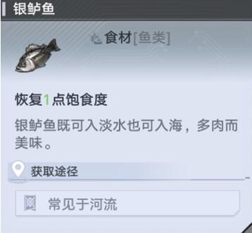 幻塔香脆烤鱼制作方法图3