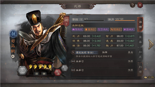 三国志战略版S2赛季新增武将介绍图2