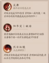 阴阳师炭治郎怎么样图3