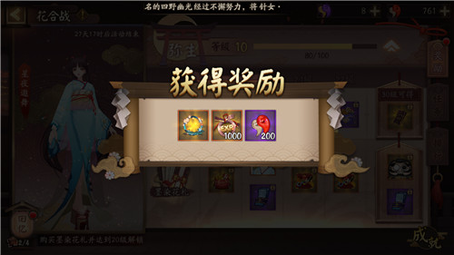 阴阳师花合战礼盒买哪个好图2