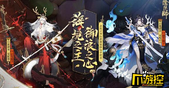 阴阳师妖行试炼20级低保怎么拿图1