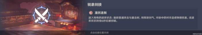 原神演武传心魔偶剑豪怎么打图2