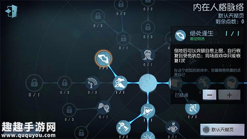 第五人格怎么不能自愈图1