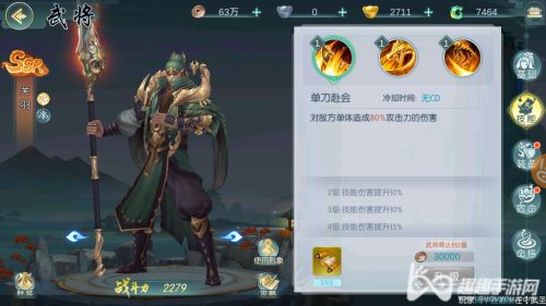 斗将手游怎么培养武将图3