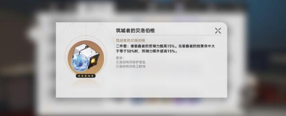 崩坏星穹铁道克拉拉托帕双c阵容怎么玩 克拉拉托帕双c阵容玩法思路分享图1