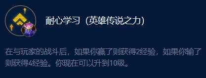 云顶之弈s9七恕瑞玛沙皇阵容推荐图片3