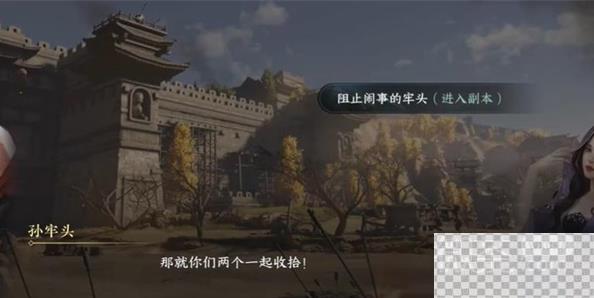 逆水寒手游孰贵孰贱任务怎么完成攻略图2