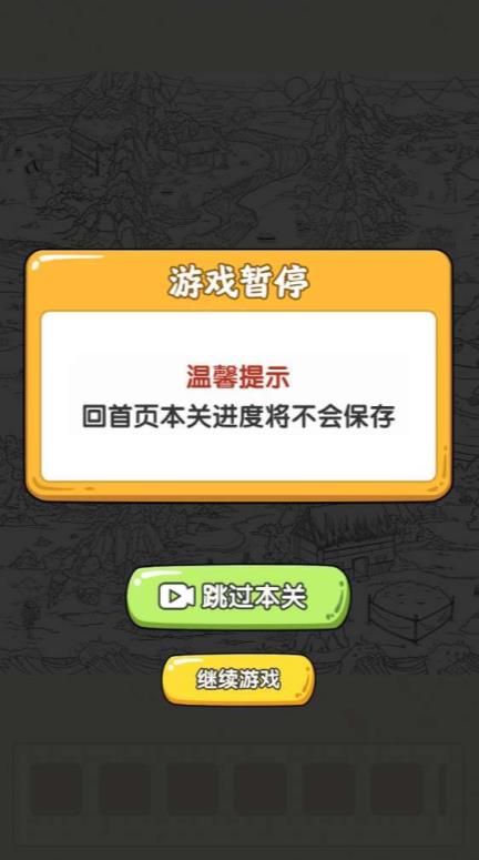 抖音小游戏离谱的智商官方版