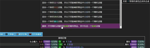 流放之路正火头制作流程图6