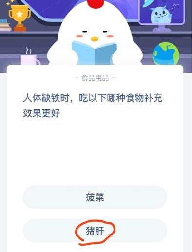 人体缺铁时吃以下哪种食物补充效果更好图2