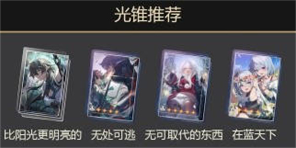 崩坏星穹铁道1.3饮月君丹恒培养攻略[图片1]