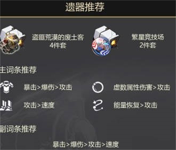 崩坏星穹铁道1.3饮月君丹恒培养攻略[图片2]