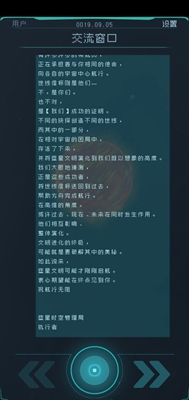 逐光启航成就大全图25