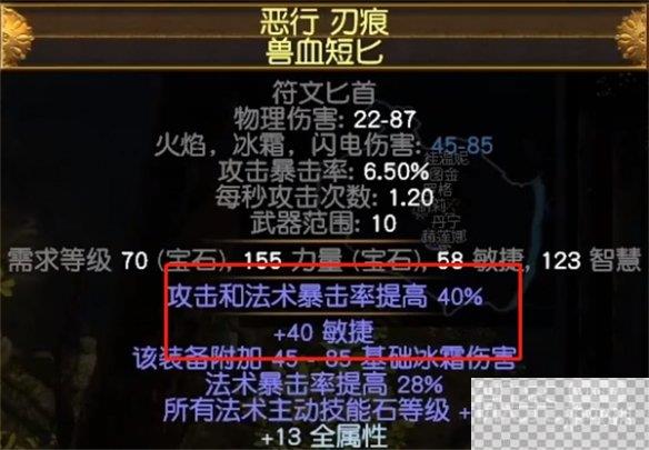 流放之路光环师职业一览图4