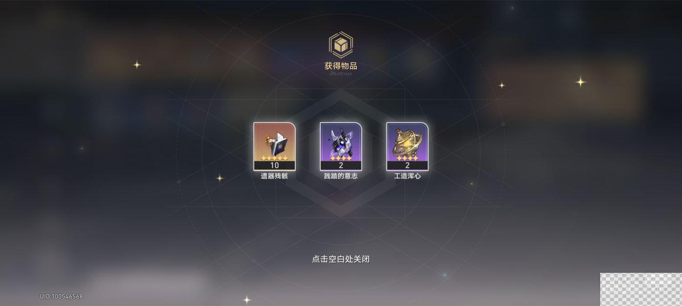 崩坏星穹铁道1.3盲盒位置一览图6