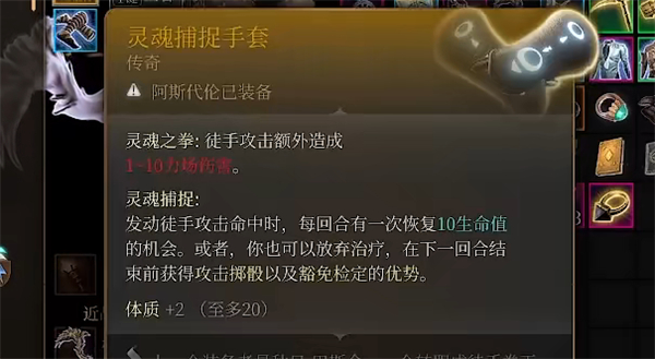 博德之门3武僧四象BD推荐图4