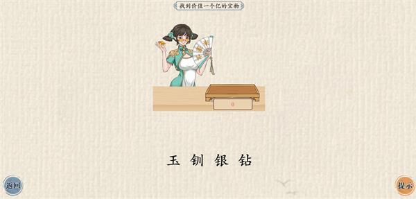 这不是汉字最新版