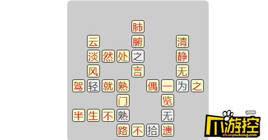 成语小秀才第4067关答案是什么图2