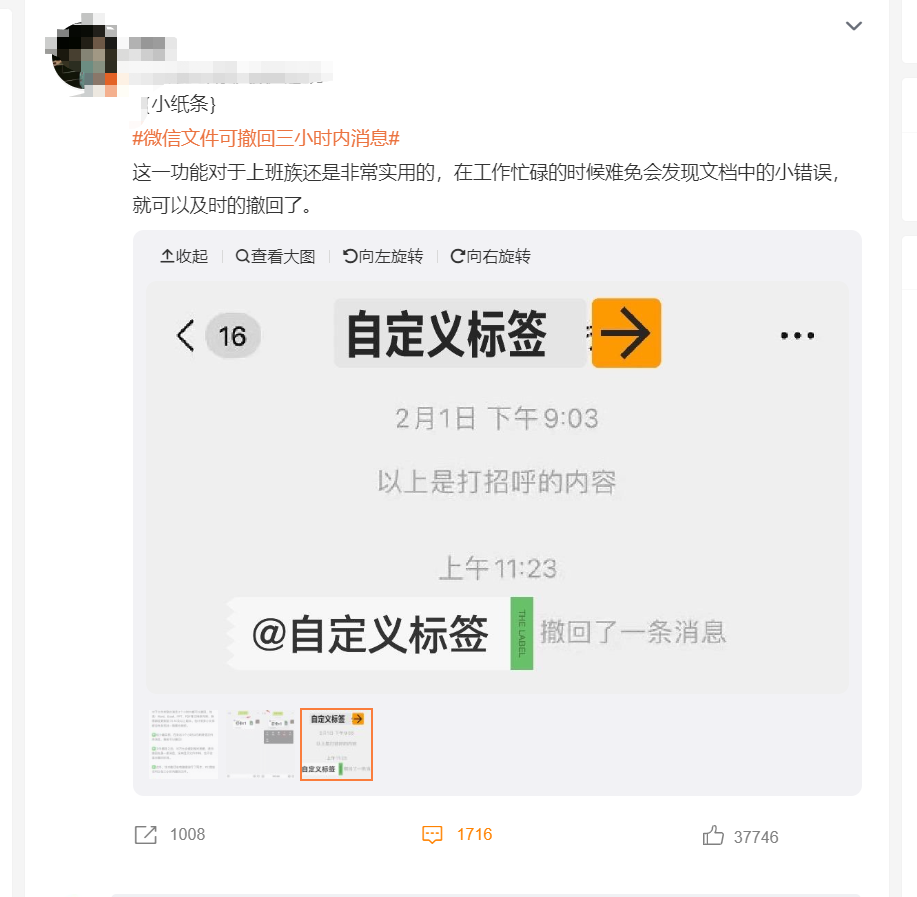 微信文件可撤回三小时内消息是怎么回事图片3