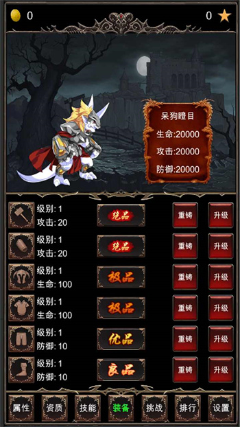 魔王修仙传免费最新版