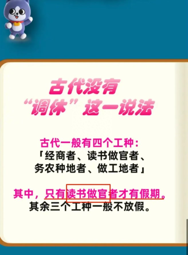 古代竟然不用调休!古代只有哪类打工人有假期图片2