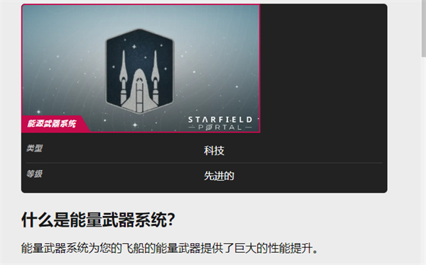 星空starfield莎拉摩根同伴介绍图2