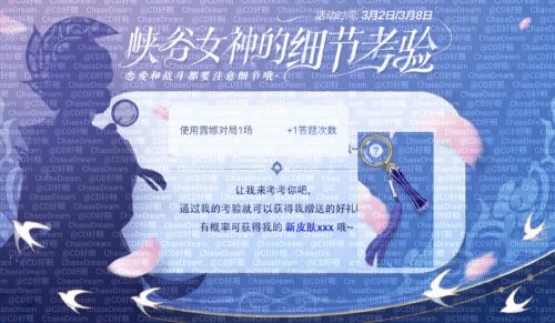 王者荣耀女神节皮肤2023是谁的图1