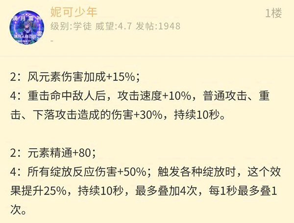 原神4.0up池内鬼爆料图5