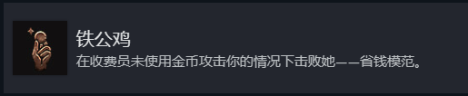 博德之门3成就铁公鸡怎么解锁 博德之门3博德3成就铁公鸡解锁方法分享图1