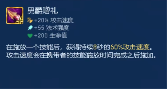 金铲铲之战s9.5光明装备怎么样 s9.5光明装备一览图2