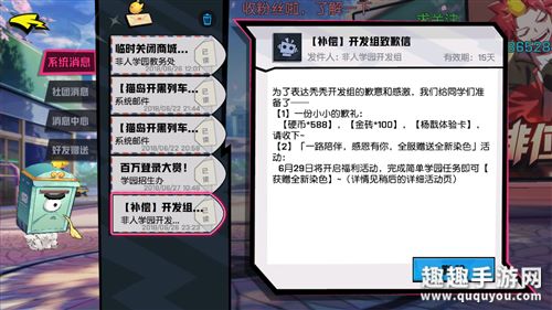 非人学园金砖怎么获得图3