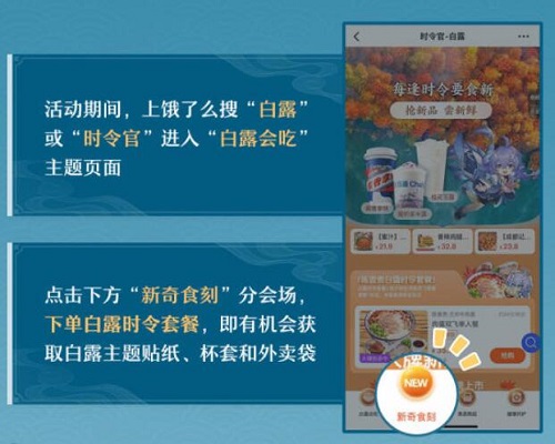 崩坏星穹铁道饿了么活动攻略图片5