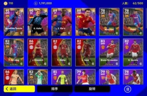 PES 2024国际服最新版