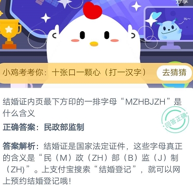 结婚证内页最下方印的一排字母MZHBJZH是什么含义图2