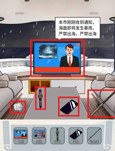编个笑话海上惊魂怎么过 海上惊魂攻略图2