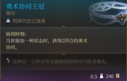 博德之门3附伤流刃契邪术师分享图13