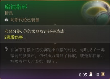 博德之门3附伤流刃契邪术师分享图9