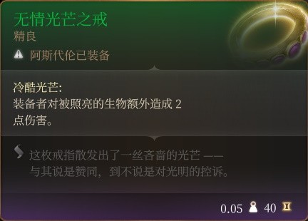 博德之门3附伤流刃契邪术师分享图10