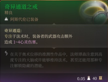 博德之门3附伤流刃契邪术师分享图9