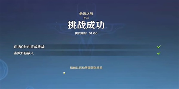 原神悬涛之势任务怎么完成 悬涛之势任务攻略图3