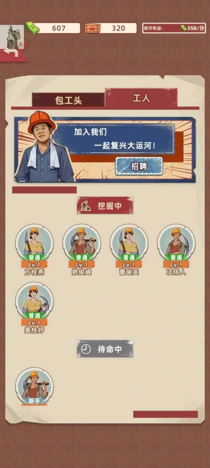 王铲铲的运河梦折相思内置菜单版