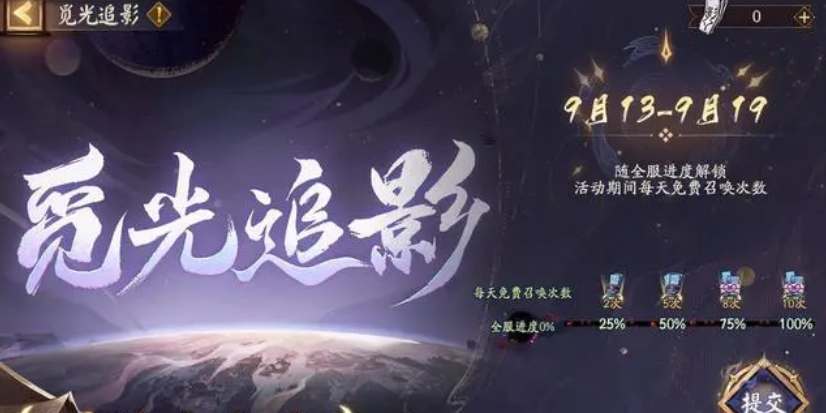 阴阳师七周年新式神爆料图2