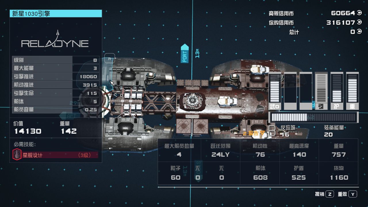 星空早中期b级飞船推荐图6