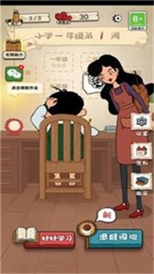 作业也疯狂无广告版