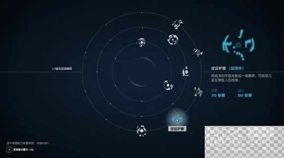 星空部分星裔能力获取地点详情图9