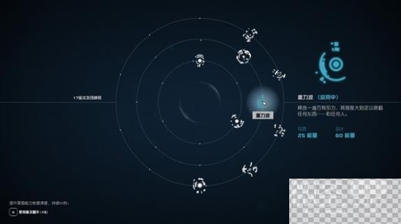 星空部分星裔能力获取地点详情图7