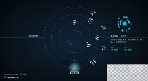 星空部分星裔能力获取地点详情图6