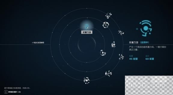 星空部分星裔能力获取地点详情图2