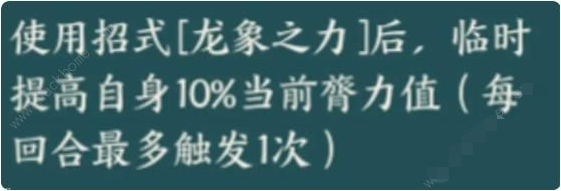 方寸对决傲剑流怎么配招 傲剑流配招攻略图6