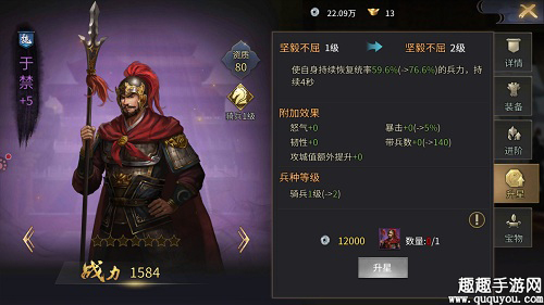 征战三国武将怎么培养图4